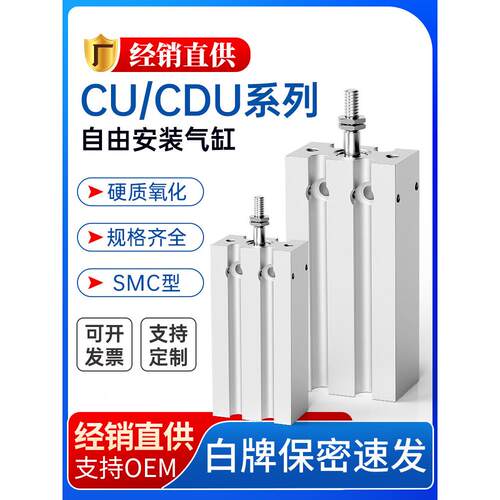 CDU自由安装气缸小型气动CU6/10/16/20/25/32-10*15*20*25*30*50