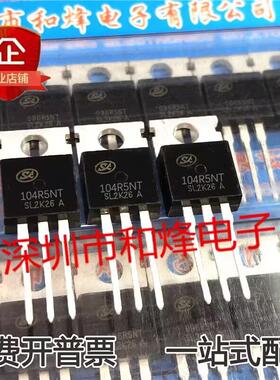 104R5NT SVG104R5NT 优先发货 120A 100V MOS场效应管 TO-220