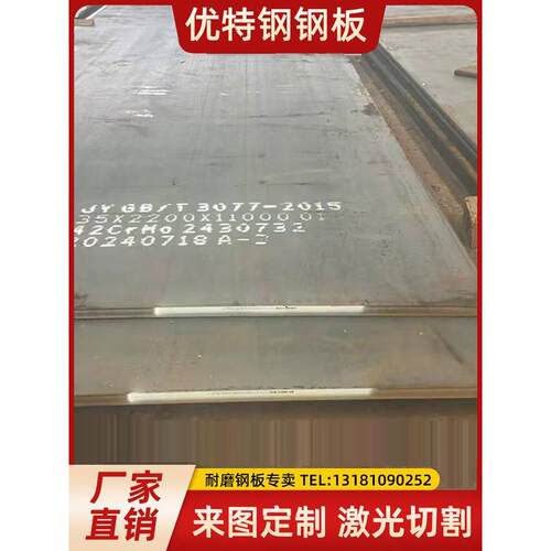 优质超硬NM400耐磨钢板可激光切割6 8 10mm20 30耐磨板一公斤起售