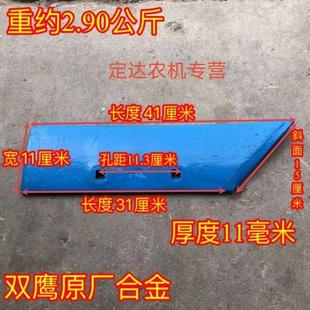 527铧犁犁铲犁尖 525 保定淮安双鹰原厂合金425 427