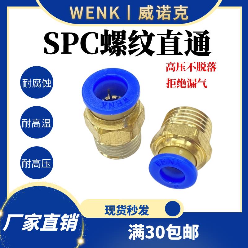 气动气管接头快速快插接头PC8-02 PC6-01 PC10-02 PC10-03PC12-04