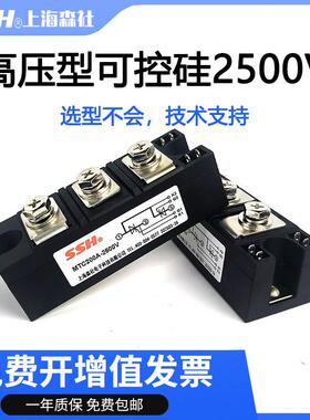 可控硅模块高压型160A MTC200A1200V1600V1800V2000V2500V 晶闸管