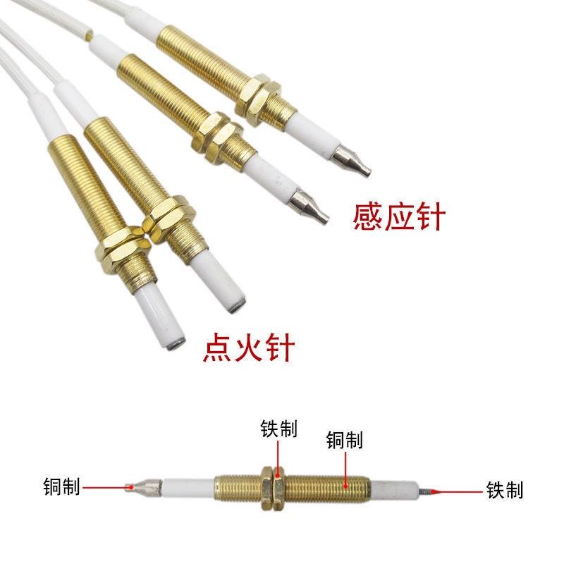 燃气灶点火针 可调节式感应针 通用万能不/带线脉冲点火针感应针