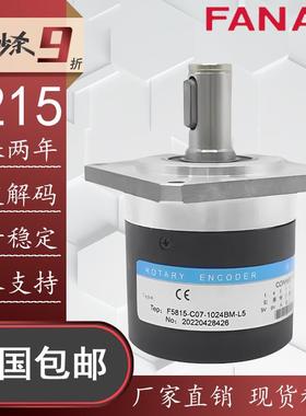 F5815C主轴旋转编码器6215-1024BM-5L光电数控车床车螺纹REP替代