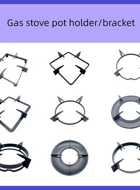适用于支撑煤气灶Qb301 Qs505 Qb516 Qb503 B15 Mb08锅架支架配件