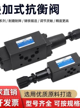 液压阀叠加式抗衡阀MSCV-02A/02B/03A/03B/04A/04B单向液压元件