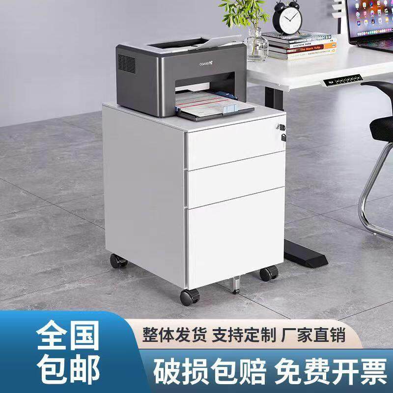 桌下文件柜活动柜移动带锁收纳柜印表机收纳柜子办公室抽屉柜矮柜