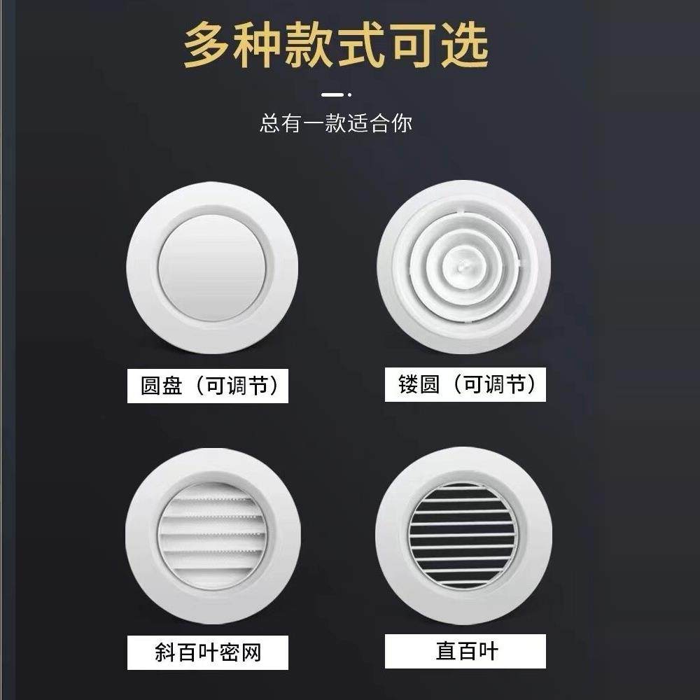 新风出风口圆形天花吊顶除湿机排气口出风罩大小接头透气帽风帽