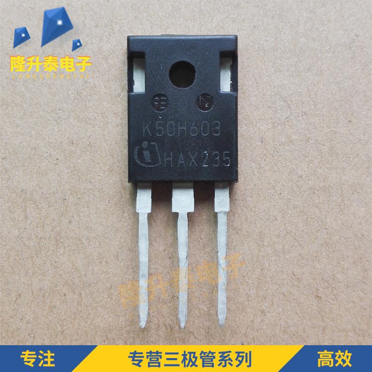 全新 K50H603 IKW50H603 TO-3P MOS场效应管 50A/600V 大功率