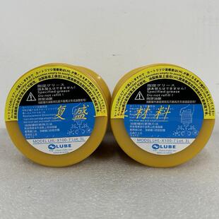 MYS LUBE润滑脂 X100 7机械黄油润滑脂 FS2 W100 LHL