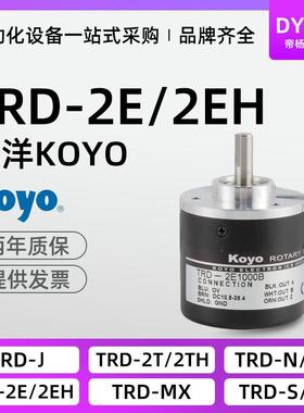 TRD-2E1000B光洋KOYO编码器2EH360B 100B 2E600B 2E200B 2E2500V
