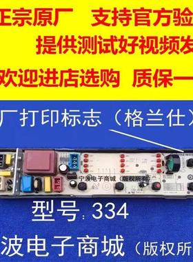 适配格兰仕洗衣机电路板 XQB60-J5M J5C J5MC XQB55-J5 XJ5QB60