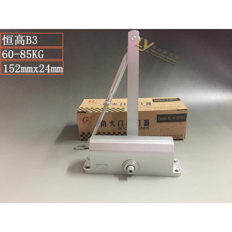 恒高缓冲闭门器B3W自动门弹簧关门器中号65kg不定位