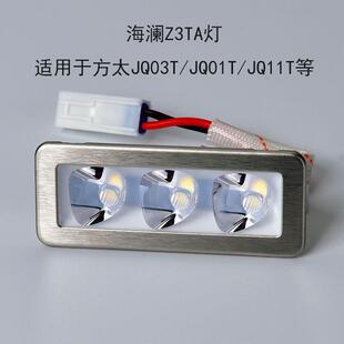 油烟机配件70*28/Z3TA/JQ03T照明灯座适用方太JQ01T/26T/11T/D3等