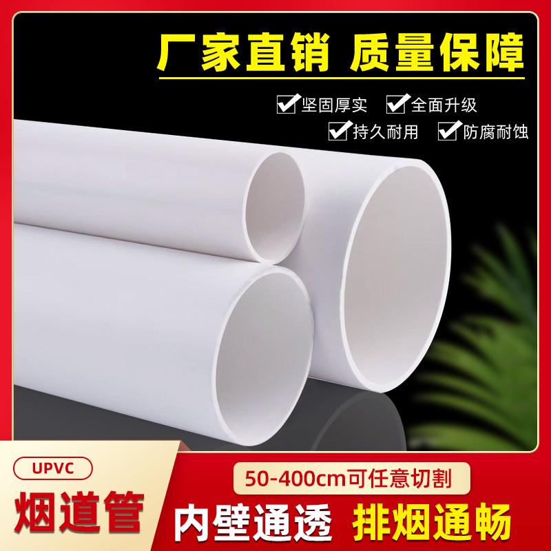 pvc150排风管180排烟管小短管下水管定制长度160 315 250 125水管