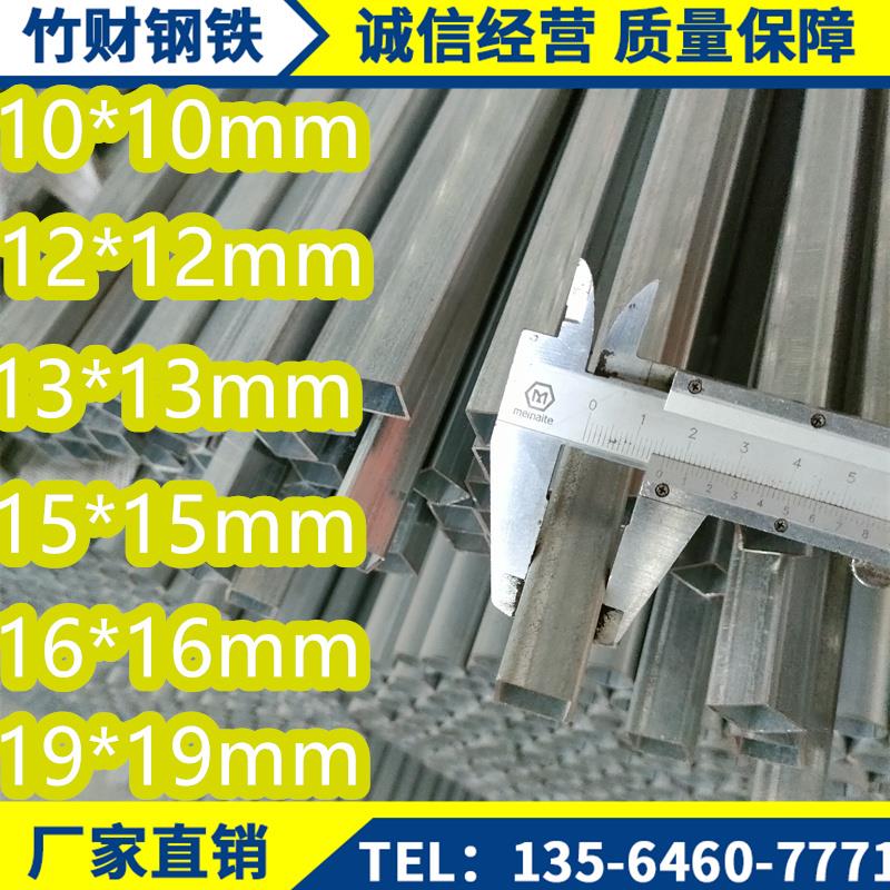 镀锌铁方管10*10*0.8mm方通12*1mm 19*19方钢管13*13*1.2 16*1.1