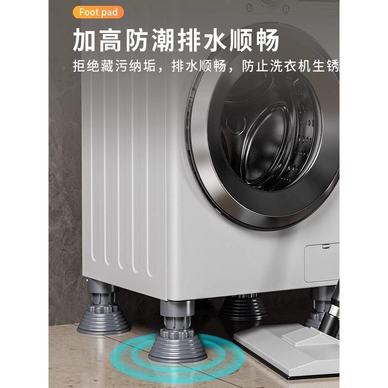 滚筒冰箱垫专用支架可移动洗衣机底座架子脚垫防滑防震防抖通用型