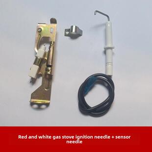 红日燃气灶原装配件灶具灶具锅网点火支架/点火针传感器针熄火保