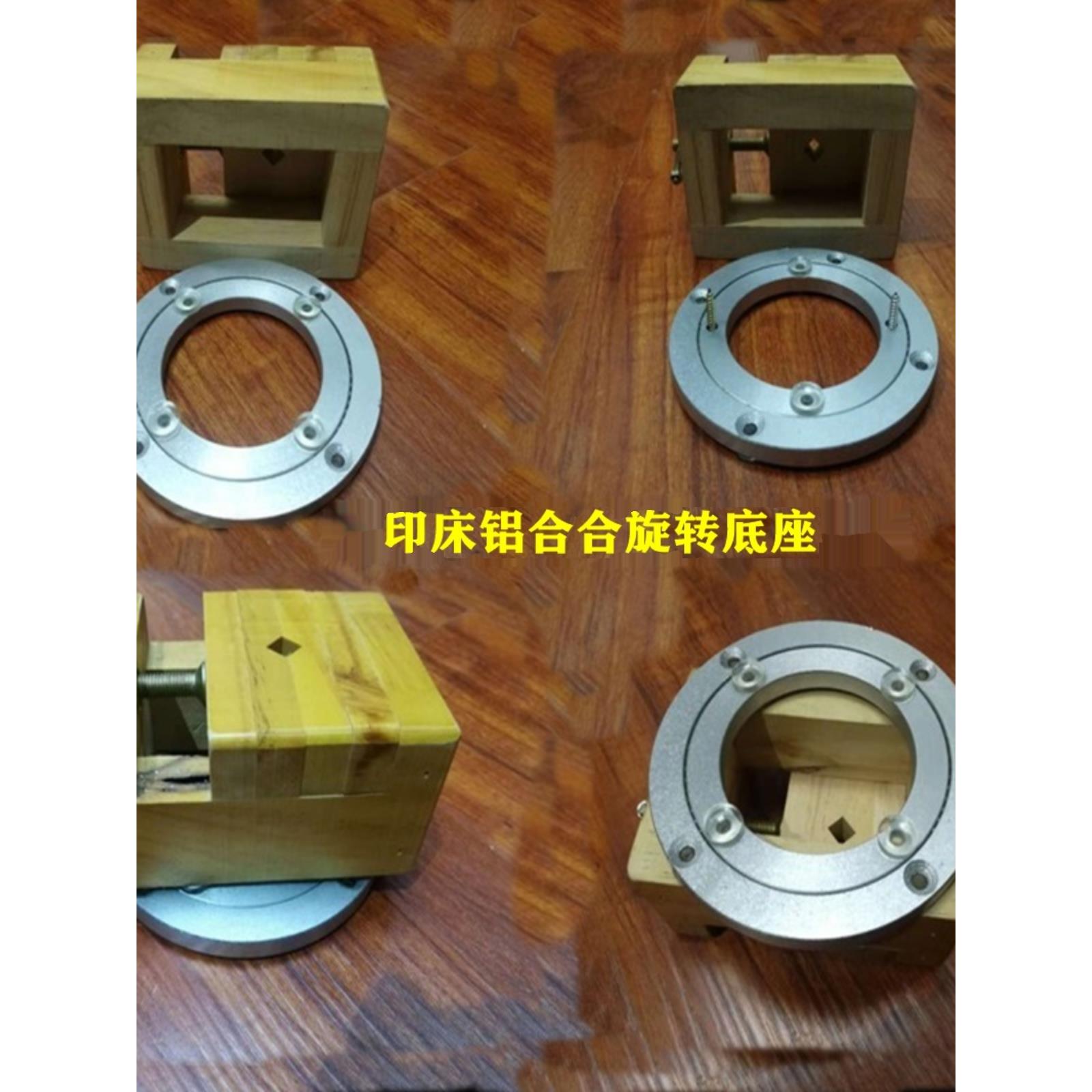 印床底座转盘印床旋转底座360度旋转铝合金印床底座篆刻工具现货