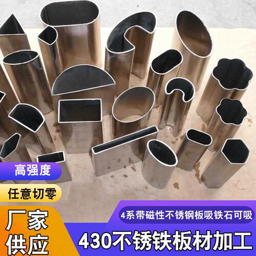 不锈钢板材激光切割加工不锈铁剪板折弯卷桶焊接 可来图定做！