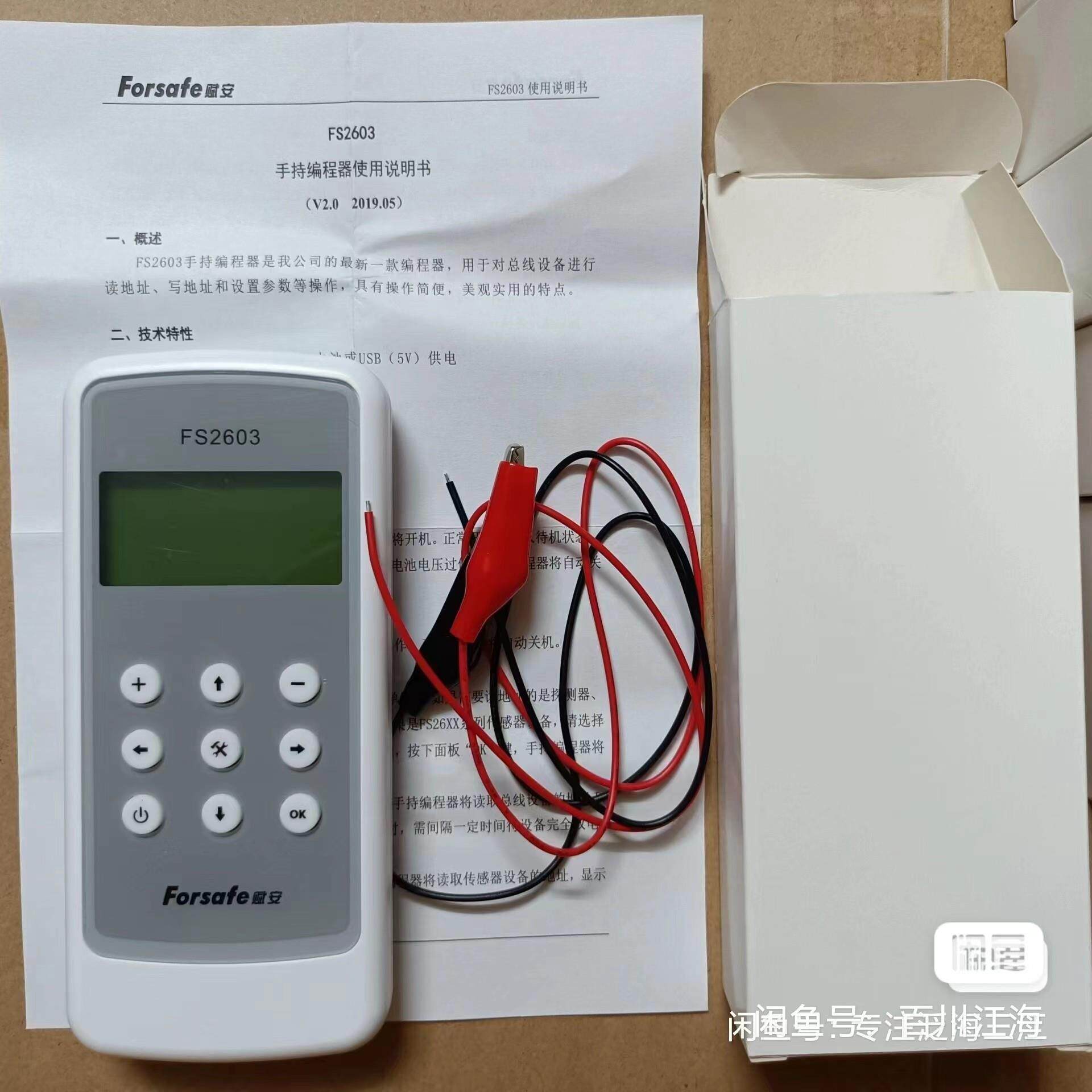 正品赋安编码器深圳赋安编码器FS2603全新深圳赋安编码器数据线