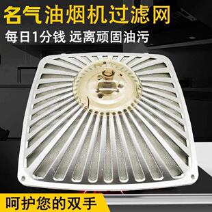 名气CXW-200-600E/752E/852E抽油烟机配件过滤网方形油网网罩通用