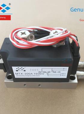 Mtx300A Mtx250A Mtx200A 1600V -16晶闸管水冷启正晶闸管模块