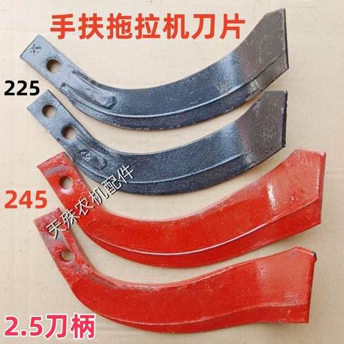 单孔双孔2.5刀柄手扶拖拉机刀片耐磨2.5柄微耕机耕地刀片小旋耕刀