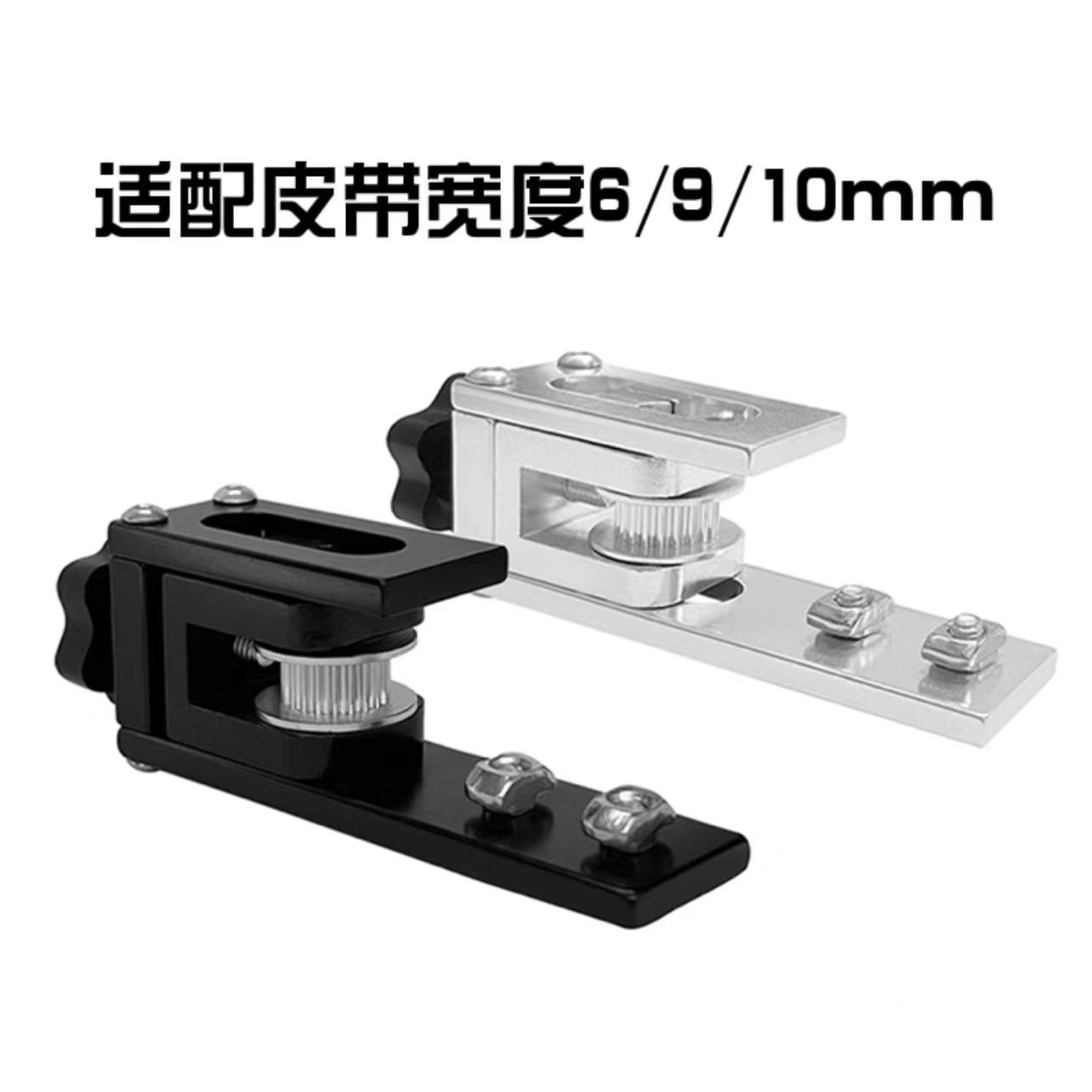 3D打印机配件 X轴同步带张紧器2020铝型材皮带调节Ender3 CR10