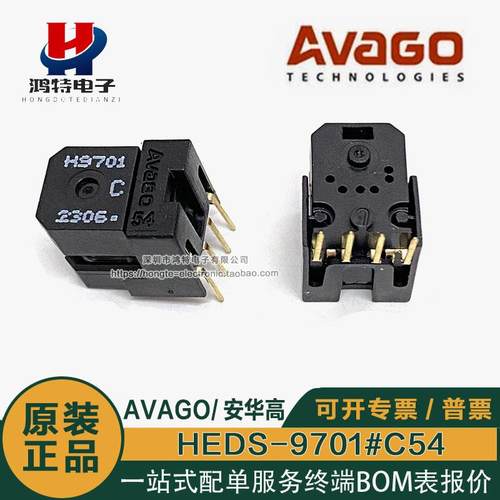 原装正品 HEDS-9701#C54 100线缝纫机定位光电开关编码器h9701c54