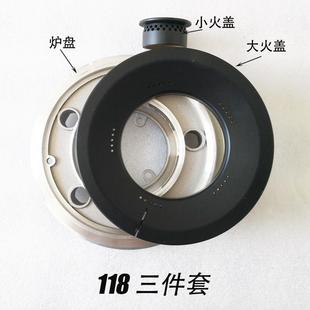 适合帅康燃气灶配件QA 全铜芯火盖分火器底座炉头 118