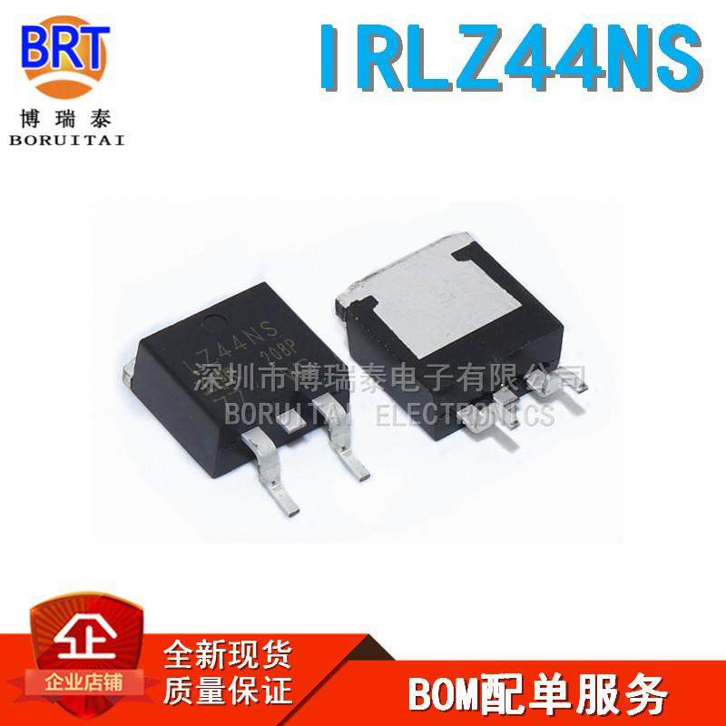 IRLZ44NS 贴片TO-263 场效应管 N沟道 工厂直销