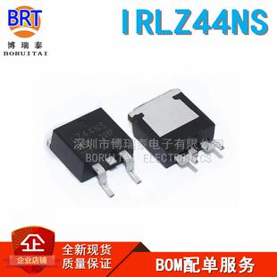 IRLZ44NS 贴片TO-263 场效应管 N沟道 工厂直销