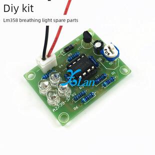 技校实训套件 闪灯套件 LM358呼吸灯散件 电子DIY趣味制作套件