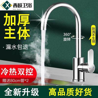 西岐厨房龙头家用带滚珠水槽洗碗池洗手盆洗衣盆菜池旋转防溅水