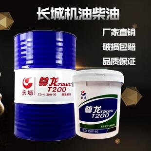 15W40 长城尊龙柴油机油卡车货车挖机叉车农用车4升18升200L大桶装