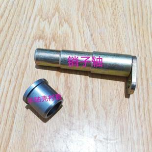 销子轴 销轴 江苏沃得奥龙504K 704K拖拉机配件后桥液压下拉杆