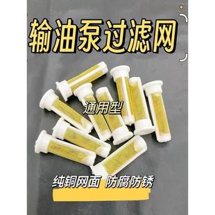 拖拉机输油泵过滤网回油空心螺丝配套通用铜丝滤网手油泵过滤网