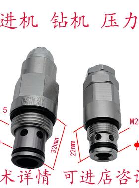 液压掘进机 深孔钻机 D9CYF1H-20 XDYF10-03调压阀溢流阀