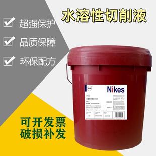 1535水溶性切削液克特102绿色切削液合成防锈乳化美特油性切削油
