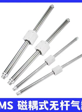 磁无杆气缸RMS10/16/20/25/32X100X200X250X300X400X500-LB长行程