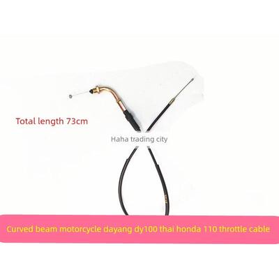 适用于曲梁摩托车大阳Dy100大本田110未来之星油门电缆加油电缆
