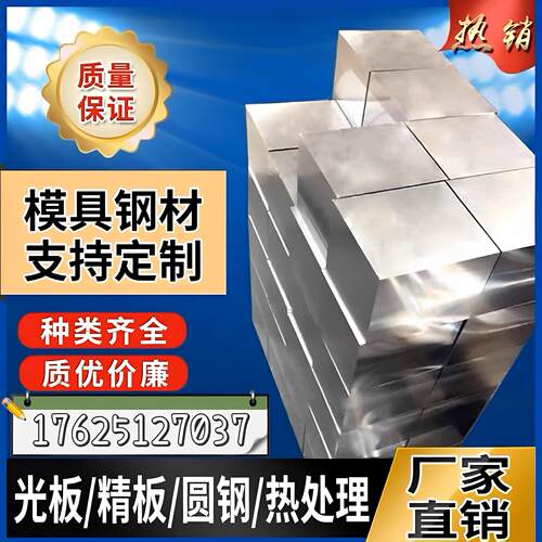 国军标GJB 1Cr11Ni2W2MoV N961不锈钢圆棒05cr17ni4cu4nb 锻圆