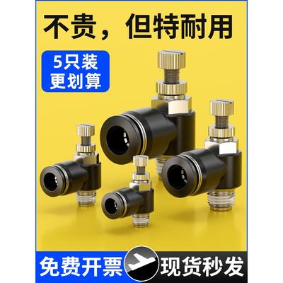节流阀气动可调进气调节阀气管快速接头机械手配件大全SL6-M5-01