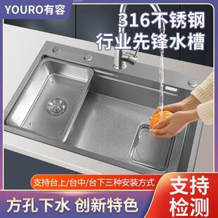 有容316不锈钢厨房水槽大滤网配件304双轨道厨房多功能侧排水水槽