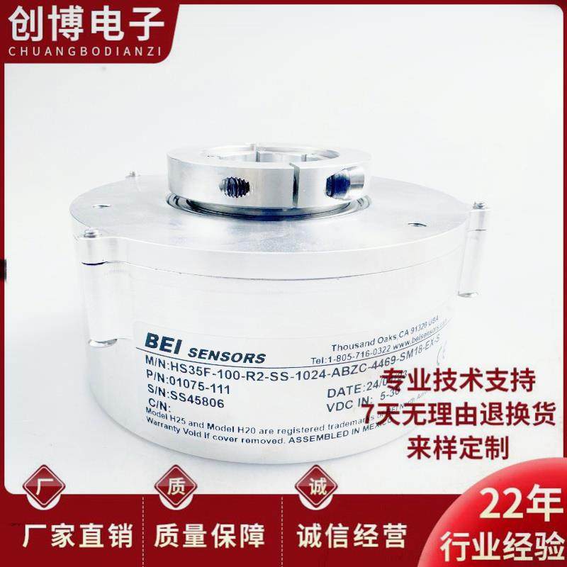 HS35F-100-R2-SS-1024-ABZC-28V/V空心轴BEI电机旋转编码器