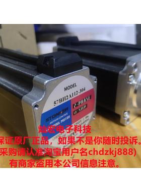 正品STONKER步进电机57BH2A112-304 57两相步进马达 原厂原包装
