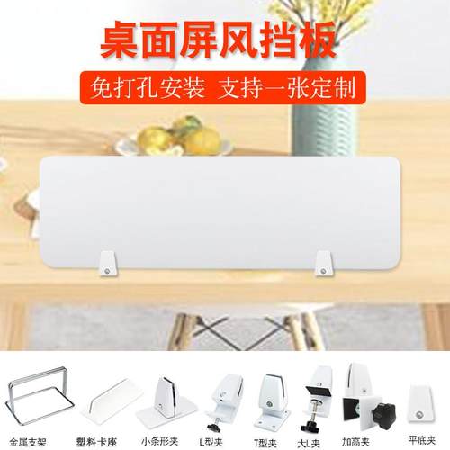 办公桌面屏风挡板白色隔板尺寸支持定做书桌课桌考试办公桌分隔板