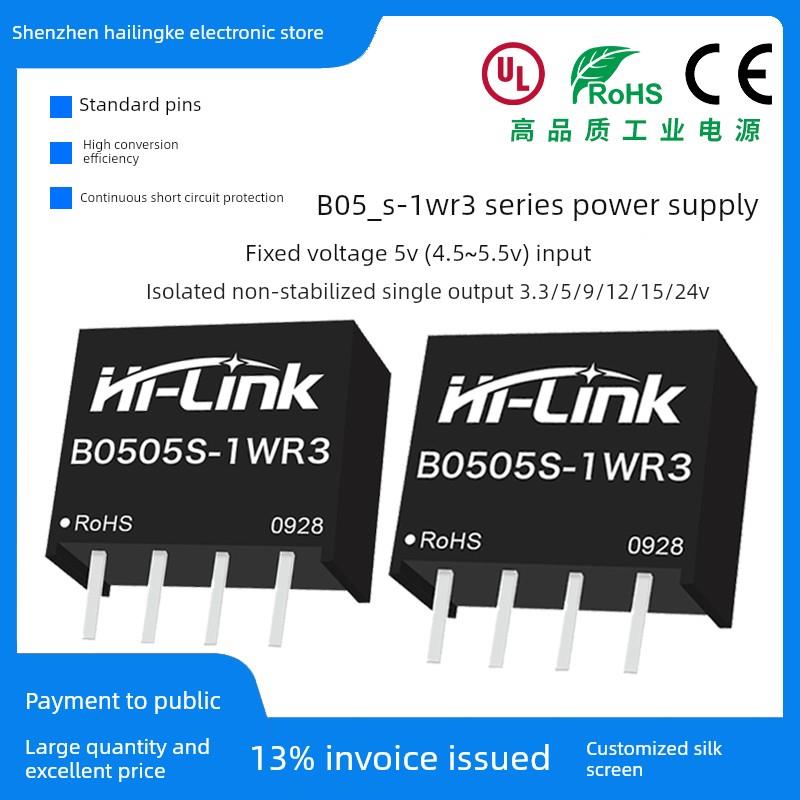 B0505S-1Wr3隔离稳压5V至5V Sip封装非稳压电源模块Dc-Dc海林科