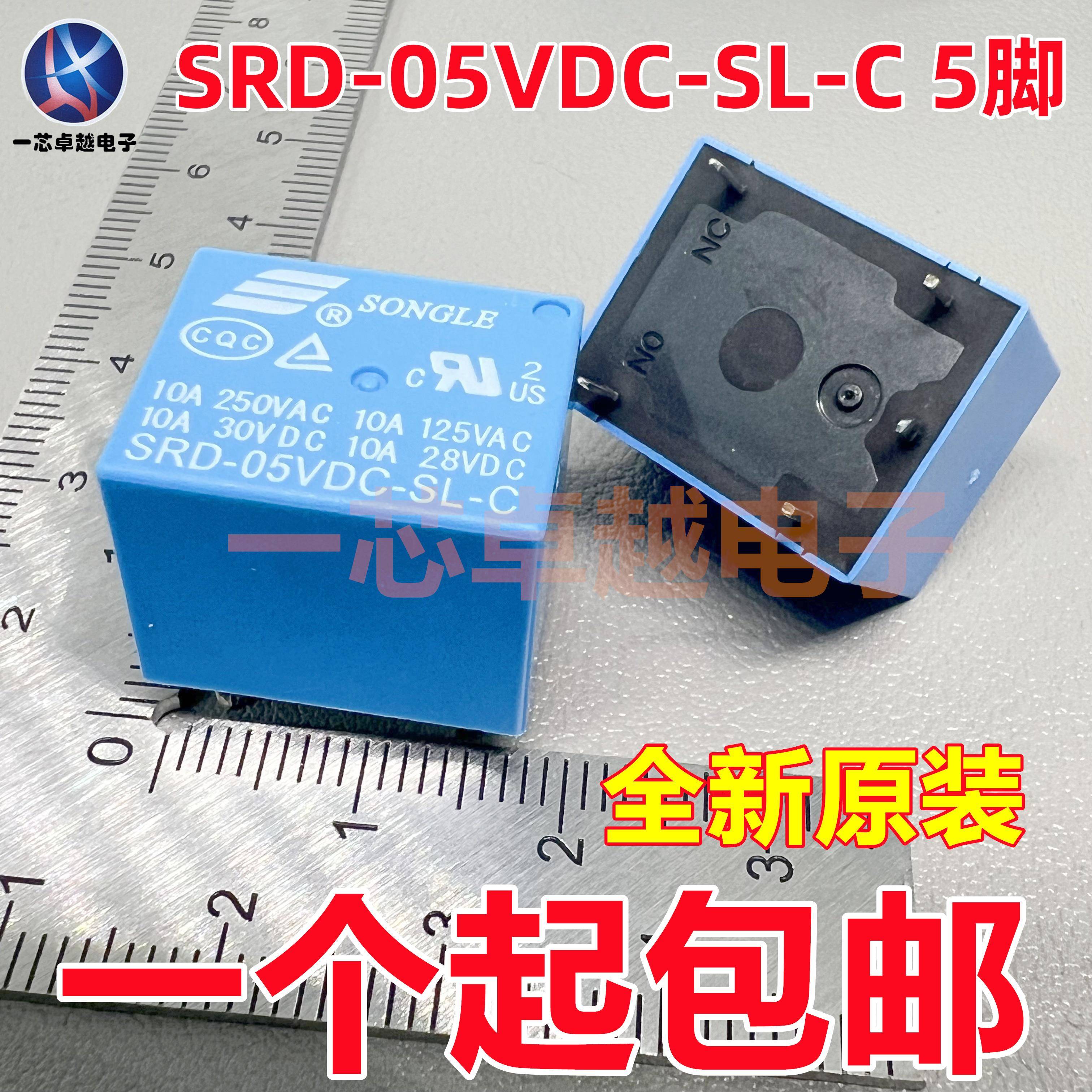 原装继电器 SRD-05VDC-SL-C 5脚 5V继电器T73 小型电磁继电器